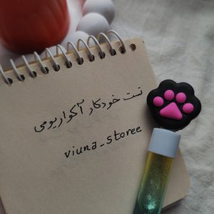 روان نویس آکواریومی رد پا