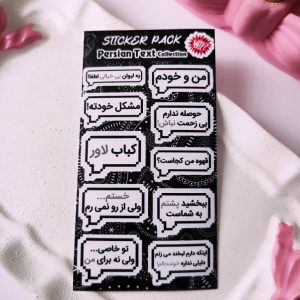 استیکر تکست فارسی 2