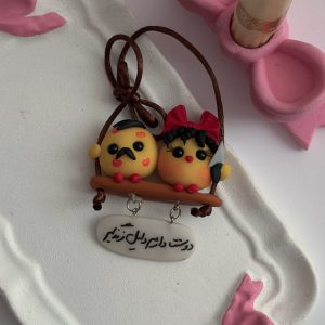 آویز ماشین جوجه دوتایی + تکست